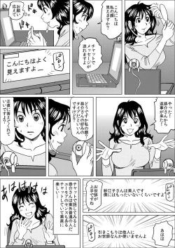 Page 17 of Gifu ni Kawareta 7-kakan