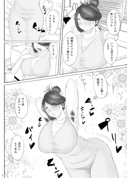 Page 3 of Futanari Obasan Bachi Shigoki Hon