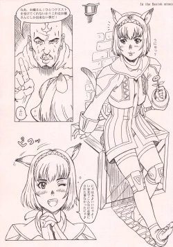 Page 17 of Mithra no Eropon