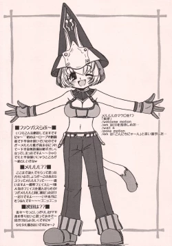 Page 20 of Mithra no Eropon