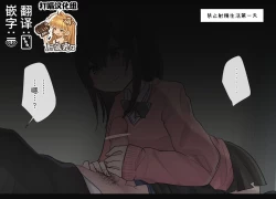 Page 1 of Isyuwo Gamandekitara Nakadasi Sasetekureru Osananajimito