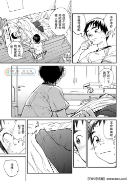 Page 11 of Gekkan Shounen Zoom 2021-05