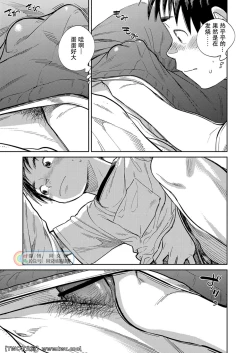 Page 15 of Gekkan Shounen Zoom 2021-05