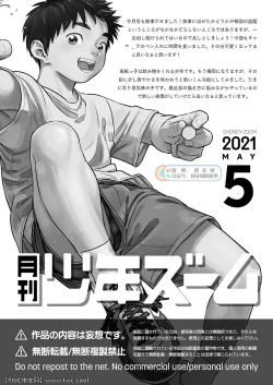 Page 21 of Gekkan Shounen Zoom 2021-05