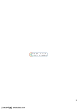 Page 23 of Gekkan Shounen Zoom 2021-05