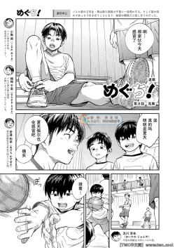 Page 5 of Gekkan Shounen Zoom 2021-05