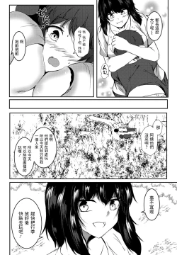 Page 2 of Inaka ni Tomarou