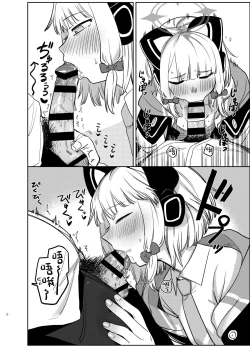 Page 9 of Yume no Naka de