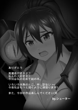 Page 23 of Mamushi no Wazawai