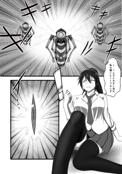 Page 9 of Mamushi no Wazawai