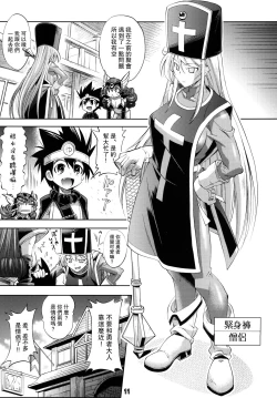 Page 10 of Yuusha no Chousenjou 2 Neko Reset