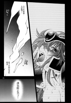 Page 28 of Yuusha no Chousenjou 2 Neko Reset