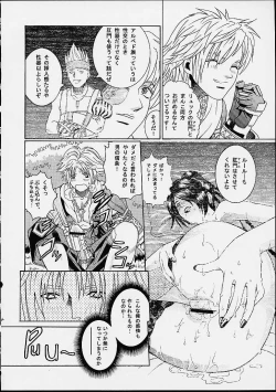 Page 24 of Angel Pain 8