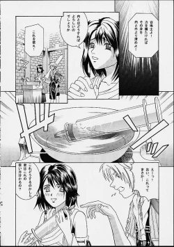 Page 38 of Angel Pain 8