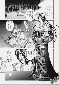 Page 3 of Angel Pain 8