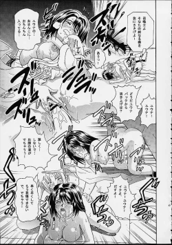 Page 45 of Angel Pain 8