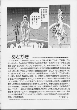 Page 48 of Angel Pain 8