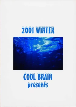 Page 49 of Angel Pain 8