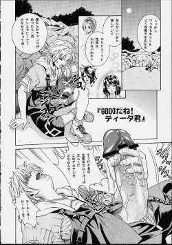 Page 4 of Angel Pain 8