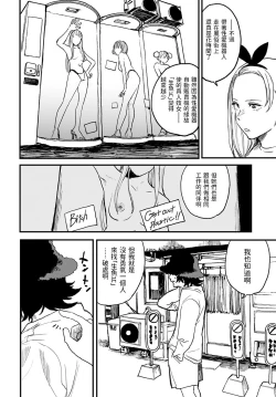 Page 4 of better than sex vol. 2