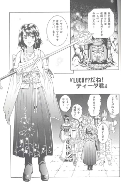 Page 44 of Angel Pain VIII International Edition