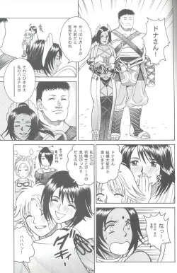 Page 56 of Angel Pain VIII International Edition