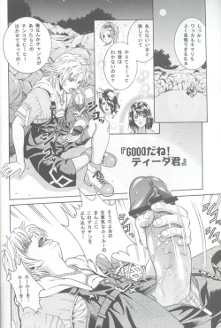 Page 5 of Angel Pain VIII International Edition