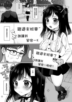 Page 2 of Gouman Kyonyuu Bitch o Pro no Chinpo de Wakaraseru