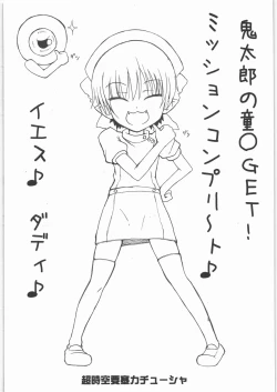 Page 24 of STRAYGIRLS