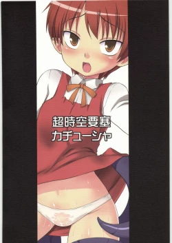 Page 20 of STRAYGIRLS 4