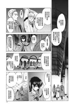 Page 16 of Saint Foire Festival 5