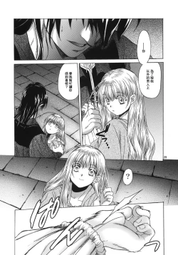 Page 28 of Saint Foire Festival 5