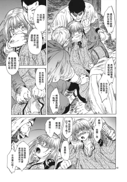 Page 42 of Saint Foire Festival 5