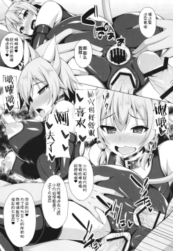 Page 23 of Cool na Kanojo wa Mou Ore ni wa Hohoende kurenai...