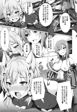 Page 27 of Cool na Kanojo wa Mou Ore ni wa Hohoende kurenai...