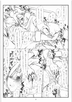 Page 15 of Flip, Flop & Fly