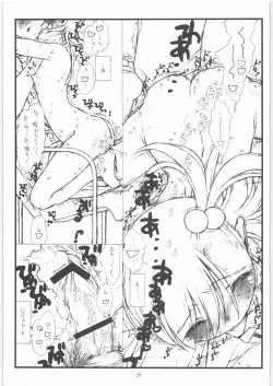 Page 26 of Flip, Flop & Fly