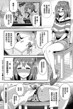 Page 20 of Sister Producer