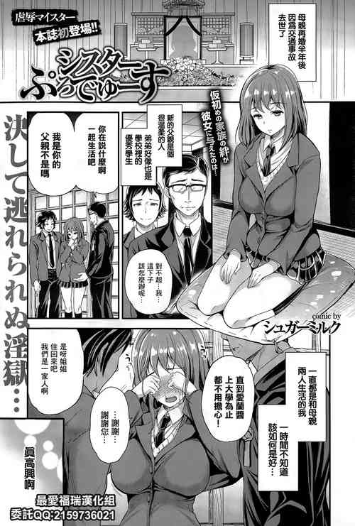 Download Sister Producer