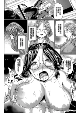 Page 14 of Kuroku Somerareta Canvas | 被染成黑色的畫布