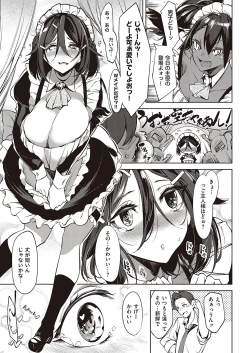 Page 114 of Netsuretsu!? na Hitomi Ch. 1~8