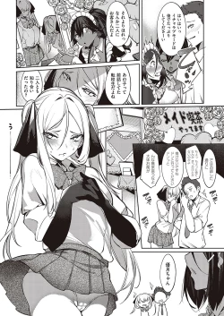 Page 115 of Netsuretsu!? na Hitomi Ch. 1~8