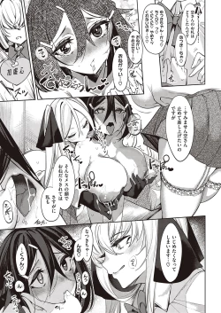 Page 142 of Netsuretsu!? na Hitomi Ch. 1~8