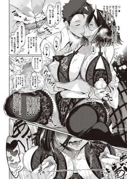 Page 159 of Netsuretsu!? na Hitomi Ch. 1~8