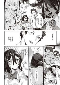 Page 175 of Netsuretsu!? na Hitomi Ch. 1~8