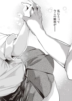 Page 177 of Netsuretsu!? na Hitomi Ch. 1~8