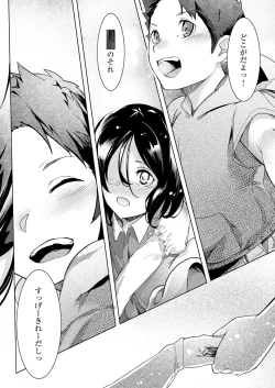 Page 2 of Netsuretsu!? na Hitomi Ch. 1~8