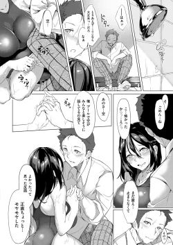 Page 36 of Netsuretsu!? na Hitomi Ch. 1~8