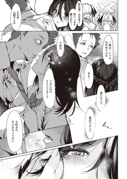 Page 88 of Netsuretsu!? na Hitomi Ch. 1~8