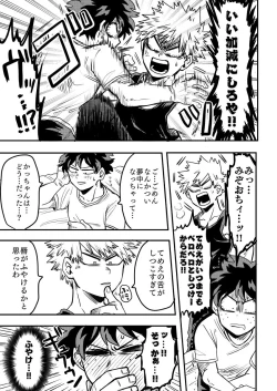 Page 14 of Oteawase Negaimasu.